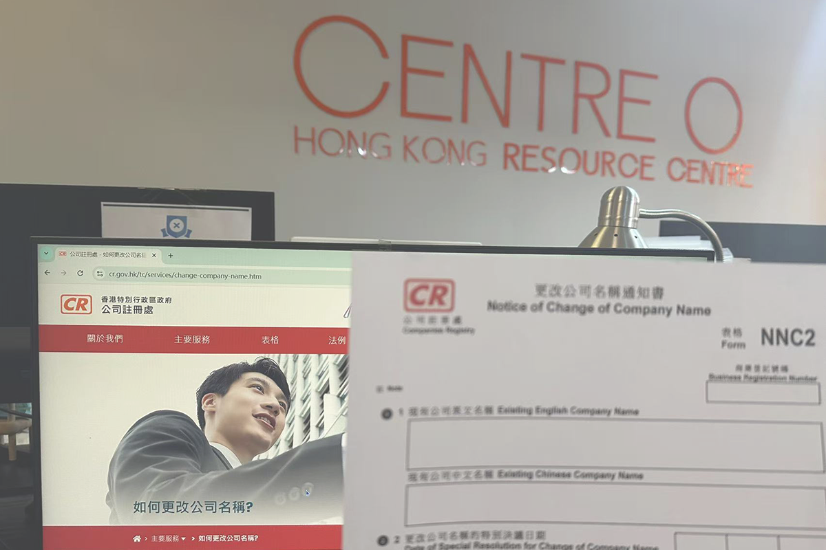Company Rename HOW TO CHANGE OF COMPANY NAME?